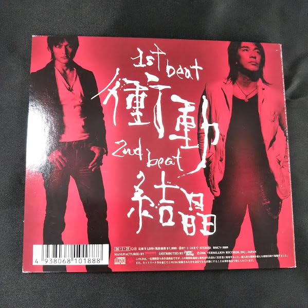 Amazon.co.jp: B`Z 衝動/結晶 CD : おもちゃ